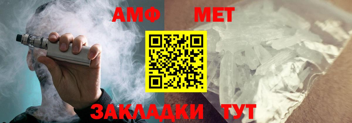 Amphetamine 97% Алушта