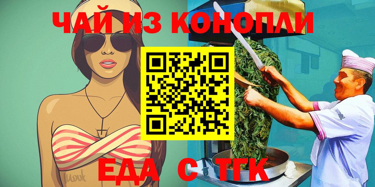 Печенье с ТГК марихуана  Вход с VPN  Алушта 