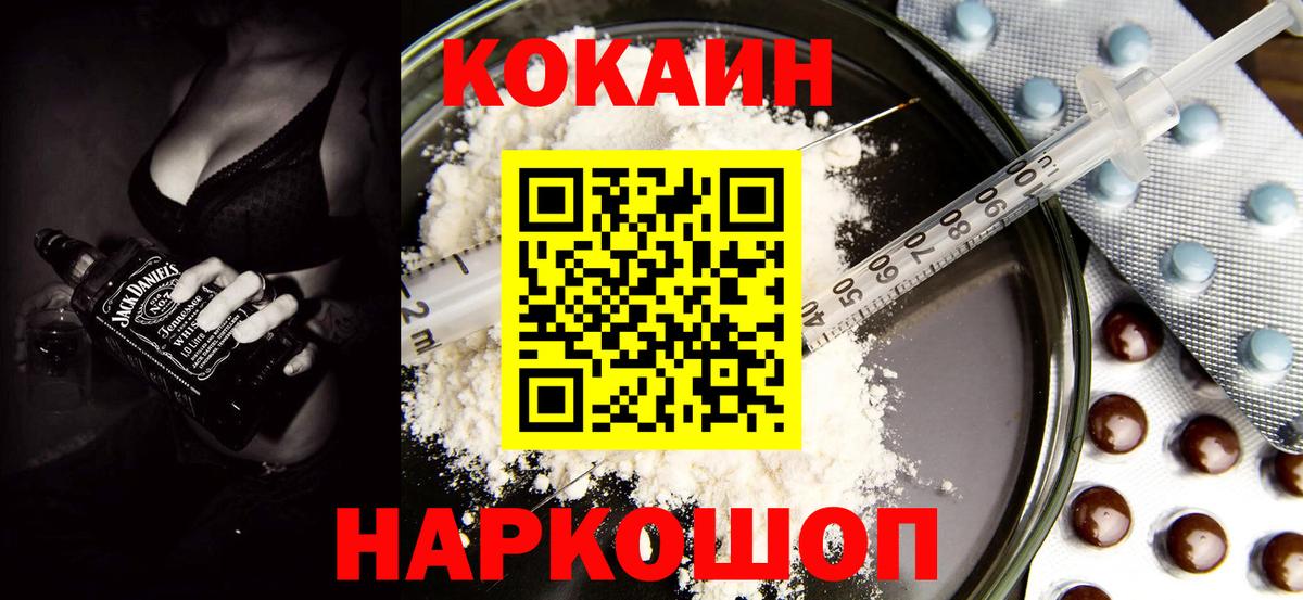 Алушта  Cocaine Эквадор  Cocaine  Вход с VPN  Cocaine Боливия 