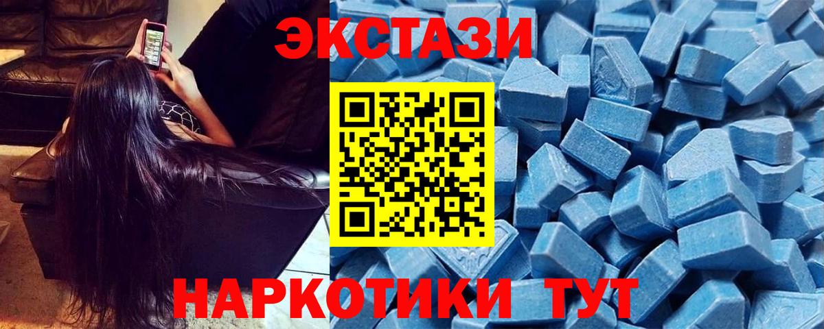 ЭКСТАЗИ TESLA  Экстази  ЭКСТАЗИ VHQ  Алушта  Вход с VPN 