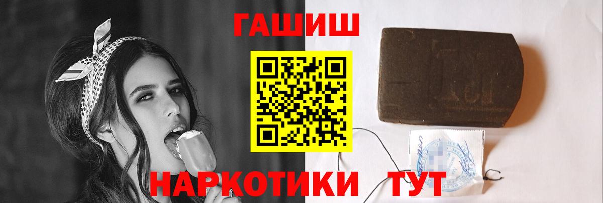 Алушта  Гашиш Cannabis  Вход с VPN  ГАШ VHQ 