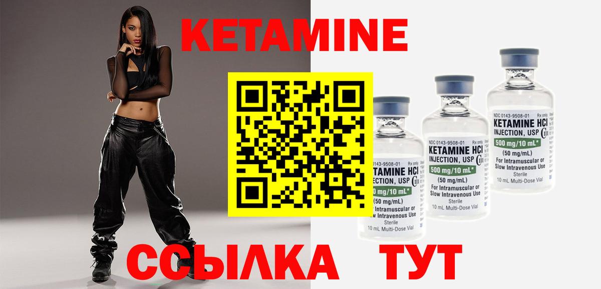 Кетамин ketamine Алушта