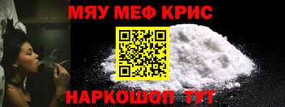 метамфетамин Обнинск