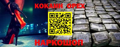 кокаин Нягань
