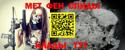 метамфетамин Обнинск