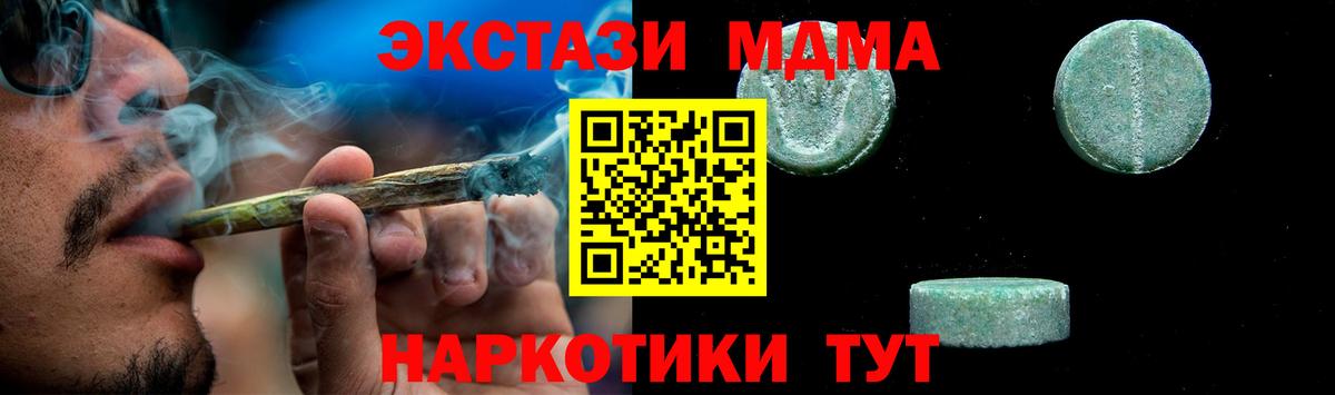 MDMA Molly  MDMA молли  Алушта  МДМА  Вход с VPN 