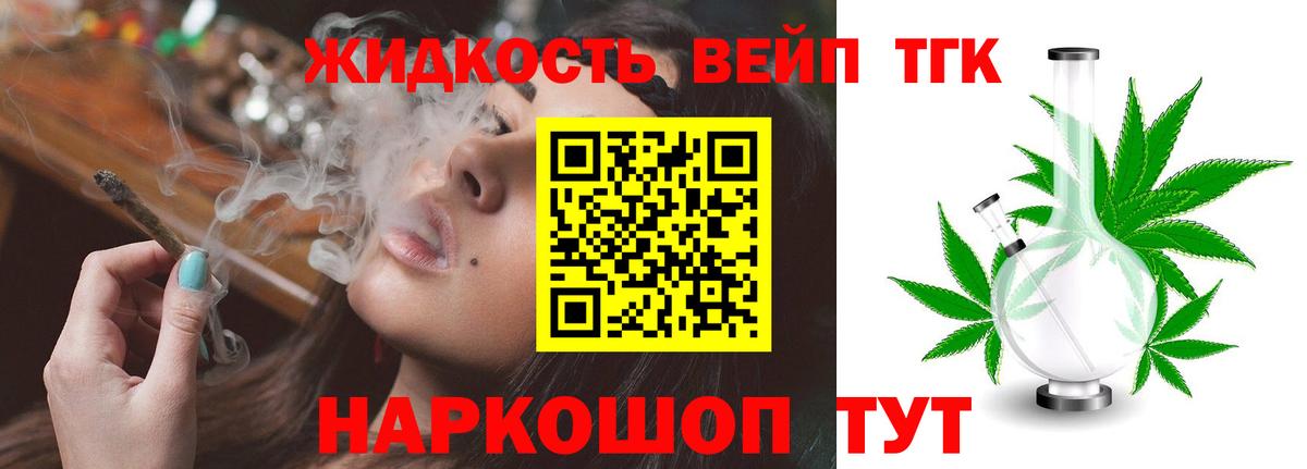 Алушта  ТГК жижа  Вход с VPN 