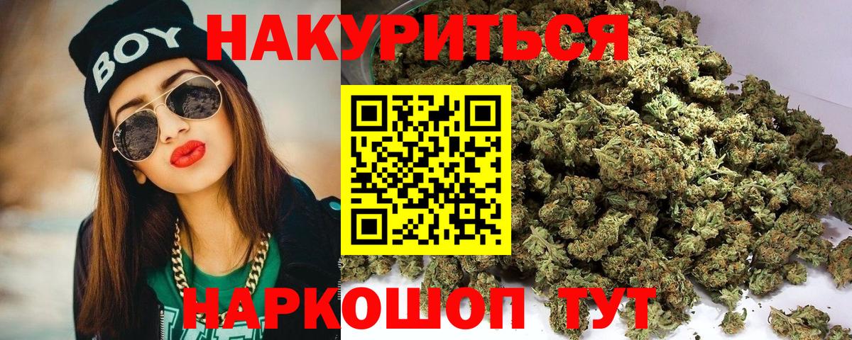 Канабис семена Алушта